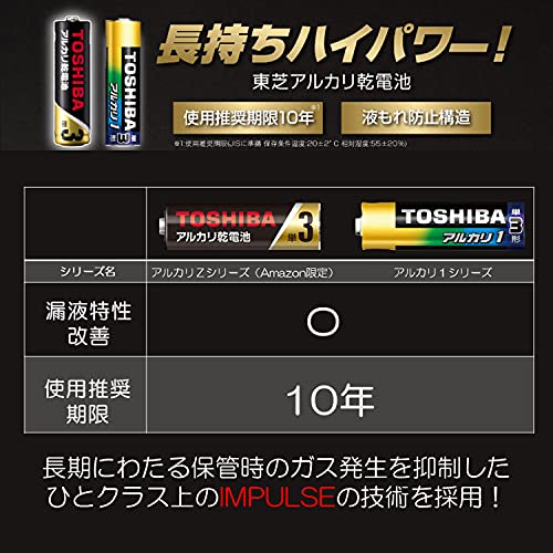 アルカリ1 アルカリ乾電池 単4形 10本8本+2本増量 3
