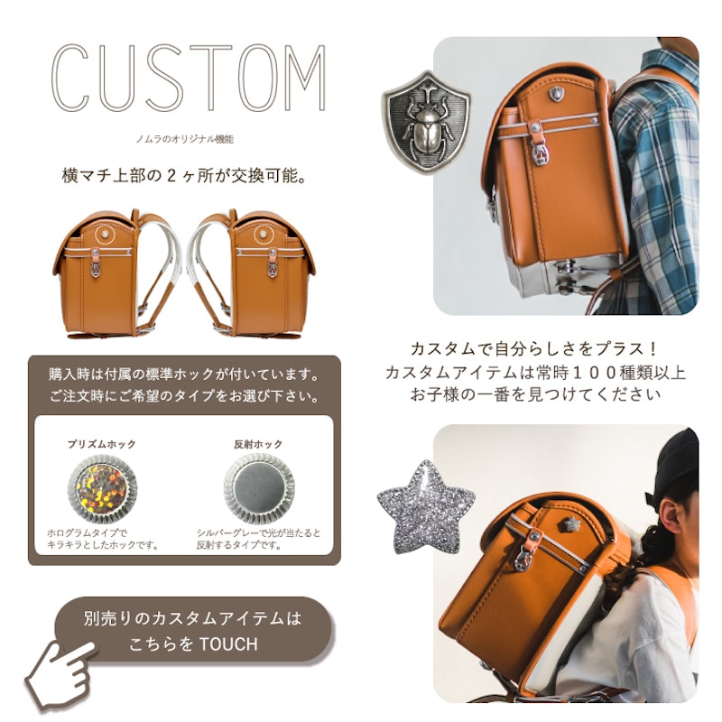 横型半カブセランドセル 7