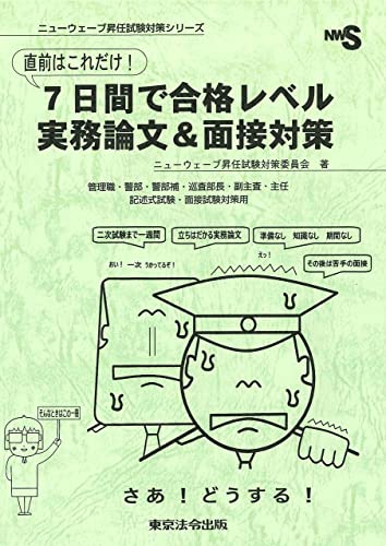 【中古】 大卒程度公務員面接対策ハンドブック 公務員面接の徹底準備と必ず聞かれる６４のＱ＆Ａ ２０００年度版/実務教育出版/資格試験研究会 2025年最新】Yahoo!オークション -大卒程度公務員 面接対策