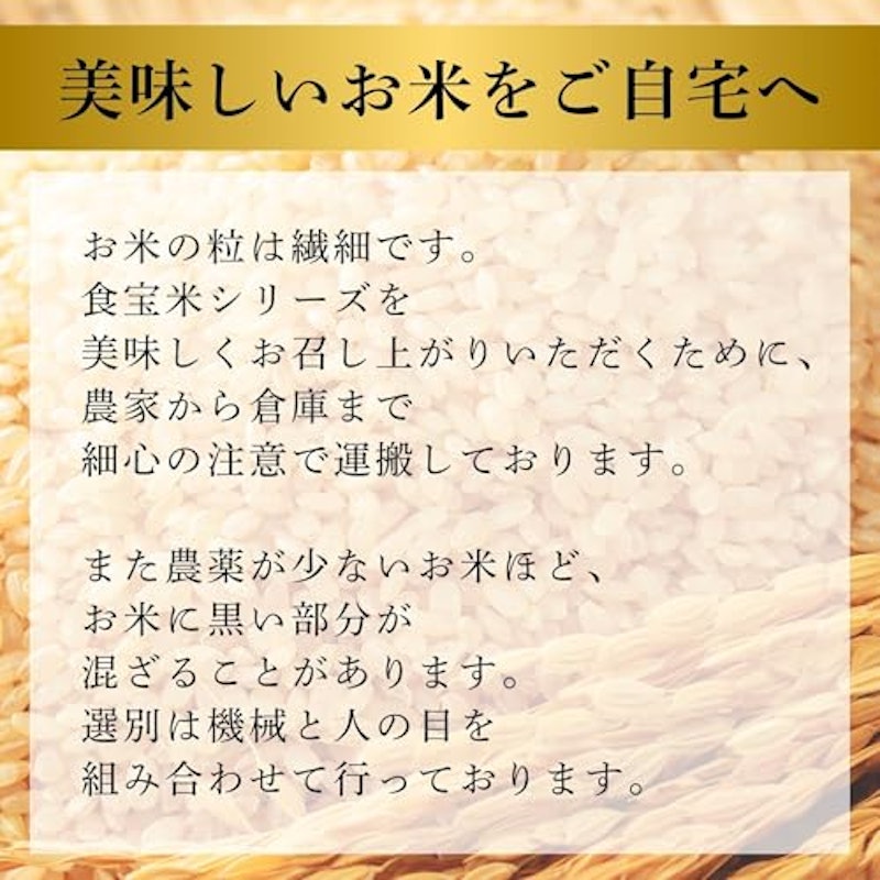 まるたつ食宝米 ミルキークイーン 3