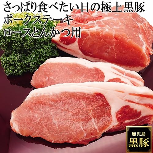  鹿児島黒豚 ロース ブロック 2