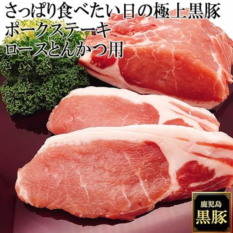 鹿児島黒豚 ロース ブロック 2