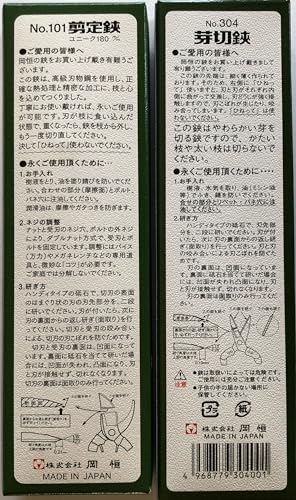 剪定鋏と芽切鋏の2点セット 2