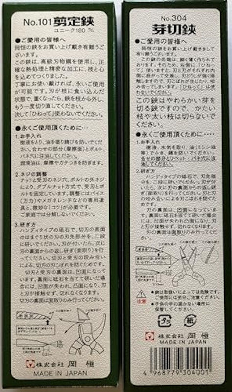 剪定鋏と芽切鋏の2点セット 2