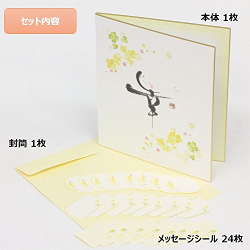 黒文字色紙 2