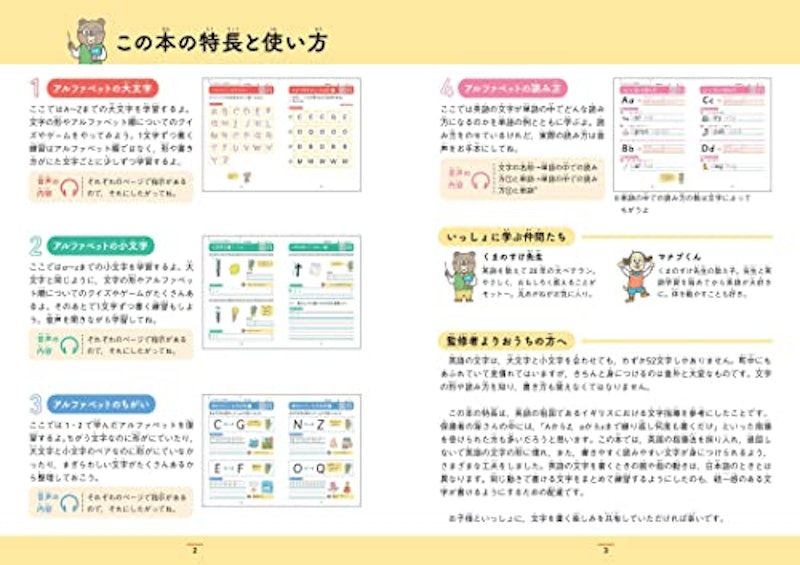 小学生のための英語練習帳 1 アルファベット 改訂版 3