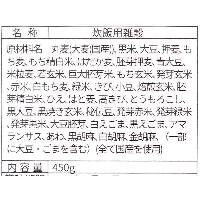 明日への輝き39穀米ブレンド 3