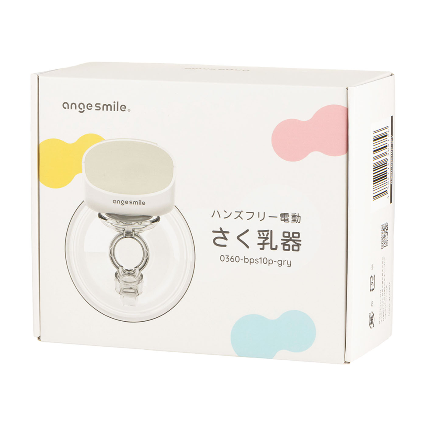 ハンズフリーさく乳器 6