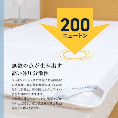高密凸凹ウレタンマットレスLite 3