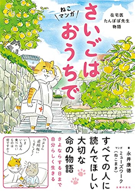 22年 医療漫画のおすすめ人気ランキング50選 Mybest 22年 医療漫画のおすすめ人気ランキング50選 Mybest