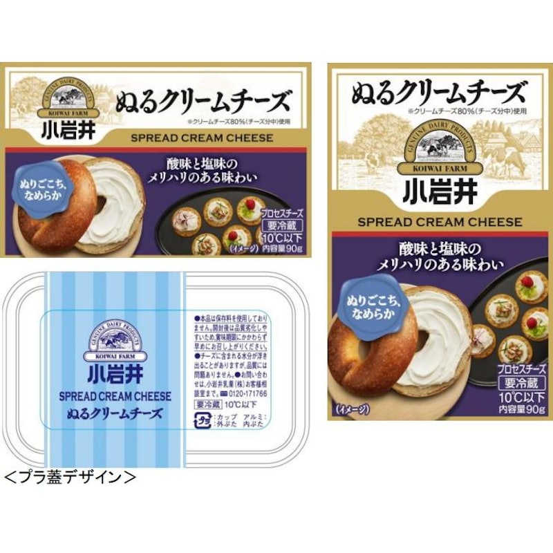 ぬるクリームチーズ 2