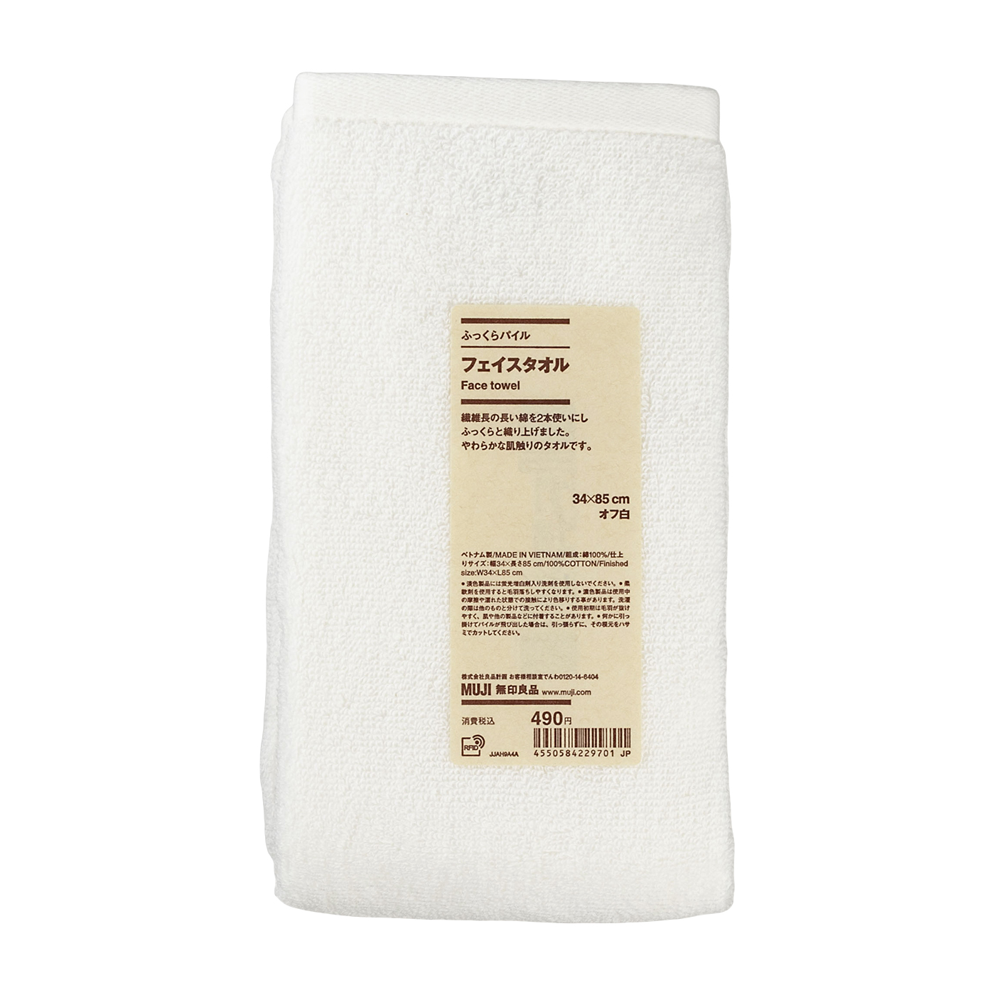 【激レア】【新品未使用】【美品】hide 等身大タオル　早い者勝ち！ 楽天市場】より良い泡立ちと洗い心地を追求し、ボディタオルを