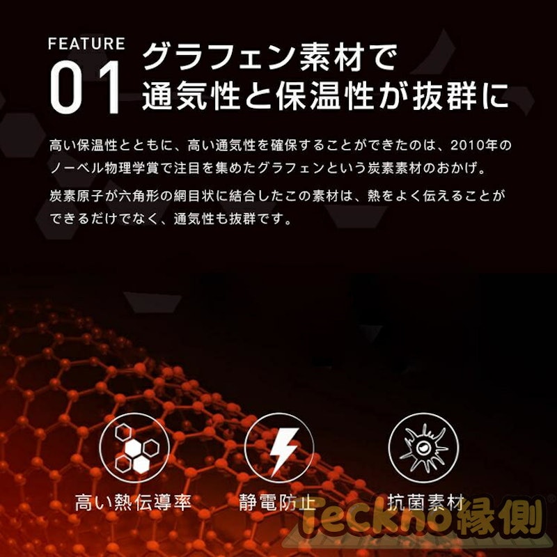 電熱ウェア 3