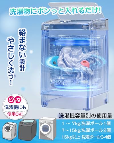 洗濯ボール 3