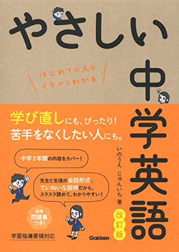 中学生用 英語文法参考書のおすすめ人気ランキング34選【2024年