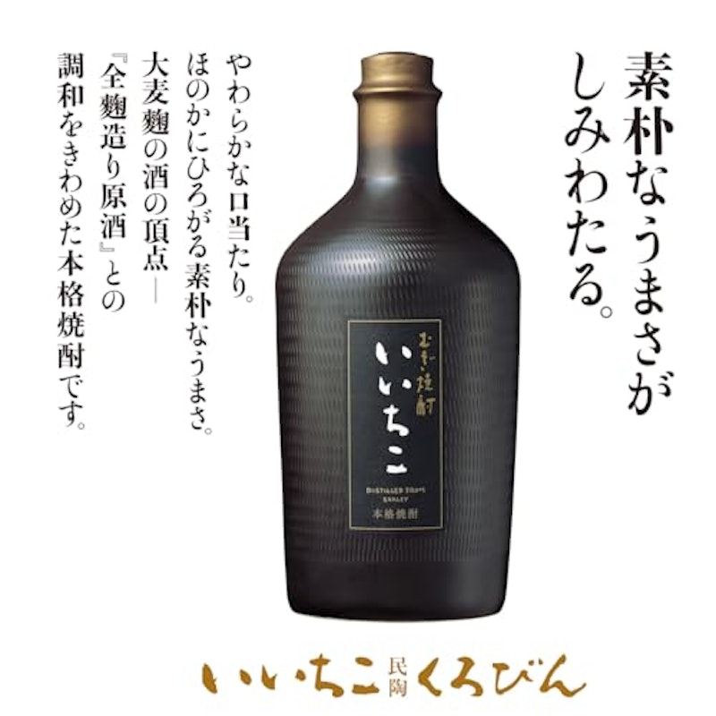 民陶くろびん 2