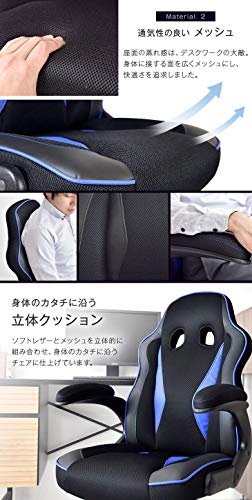 ゲーミングチェア 5