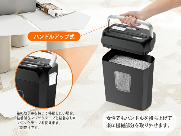 シュレッダー 6