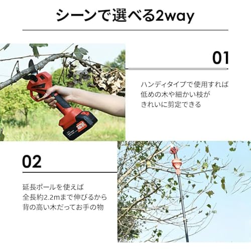 電動高枝切りバサミ 2
