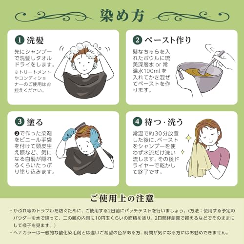 100％沖縄県産 ヘナ白髪染め 5