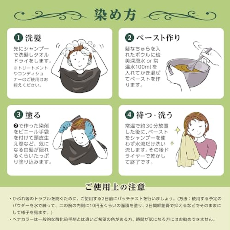 100%沖縄県産 ヘナ白髪染め 5