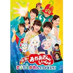21年 子ども向け映画のおすすめ人気ランキング50選 Mybest 21年 子ども向け映画のおすすめ人気ランキング50選 Mybest