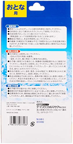 PHARMA CHOICE 冷却シート 2