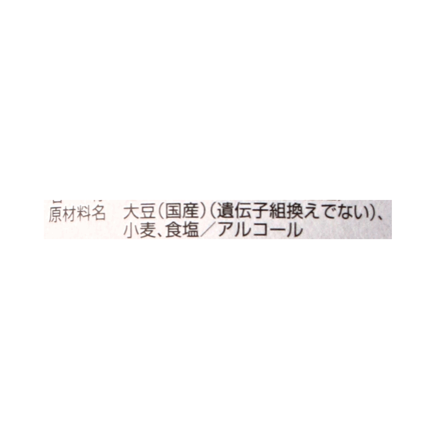 小原久吉商店 湯浅醤油を全15商品と比較！口コミや評判を実際に食べてレビューしました！ | mybest