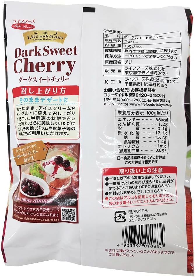 ダークスイートチェリー  2