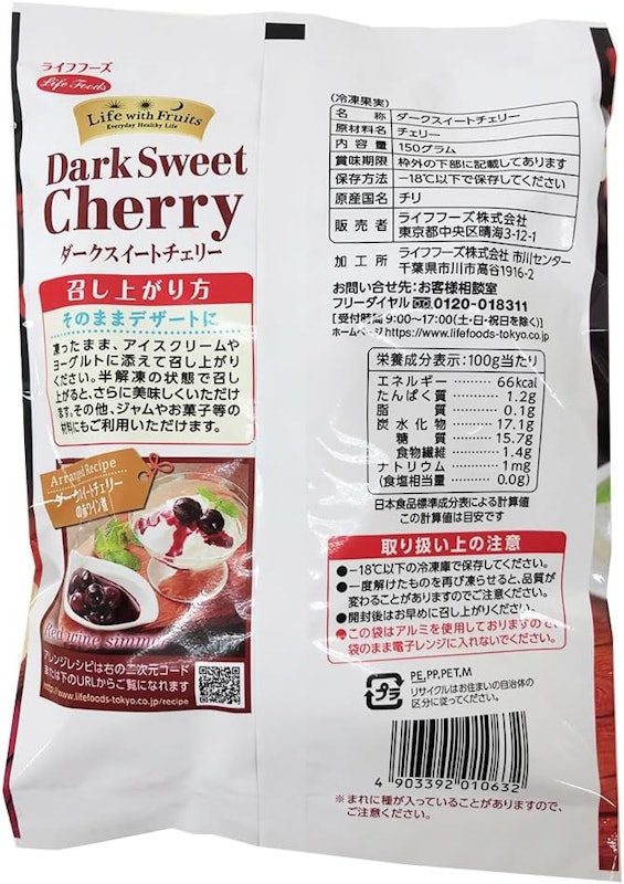 ダークスイートチェリー 2