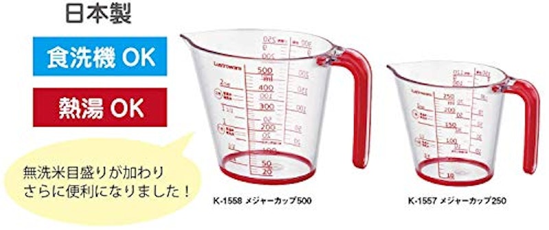 耐熱メジャーカップ 6