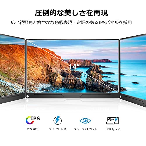 モバイルモニター 2