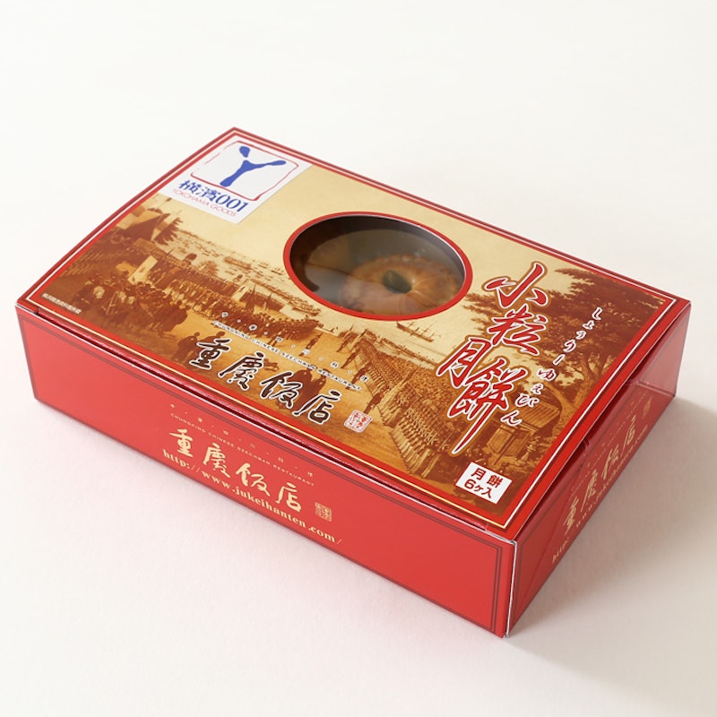 小粒月餅 2