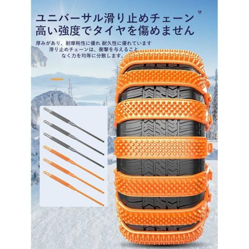 タイヤチェーン 3