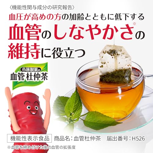 杜仲茶 2