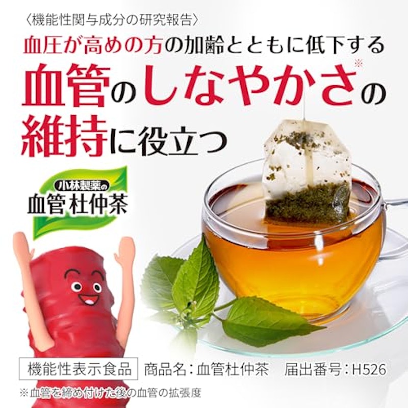 杜仲茶 2