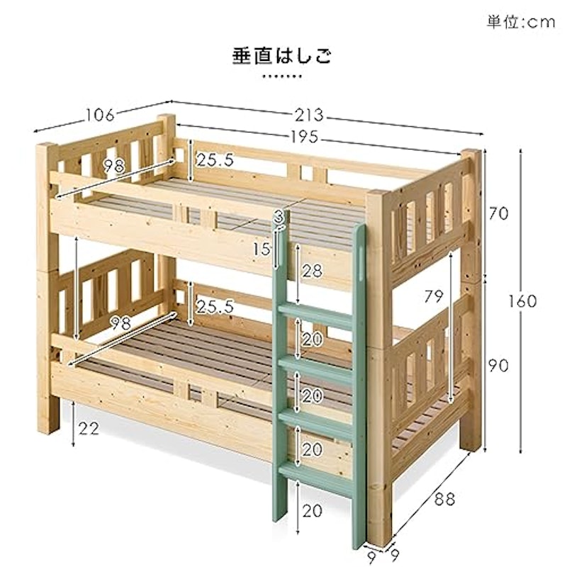 二段ベッド 2