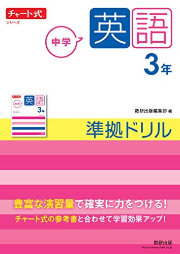 中学生用英語ドリルのおすすめ人気ランキング【2024年】 | マイベスト