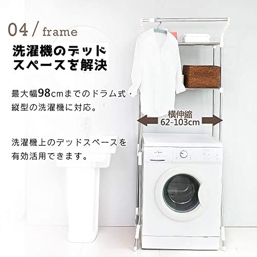 ランドリーラック 7