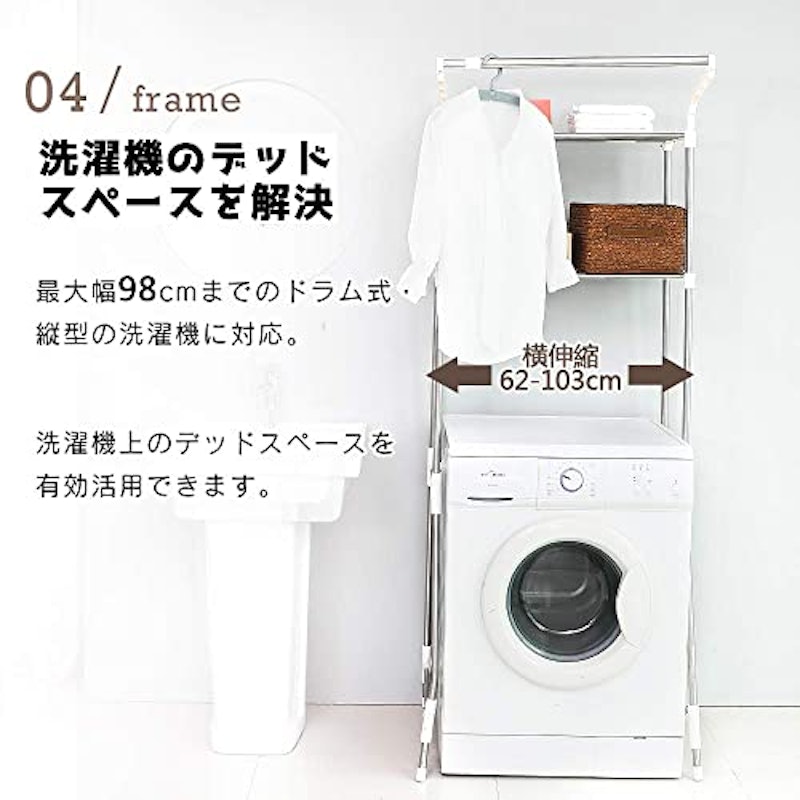 ランドリーラック 7