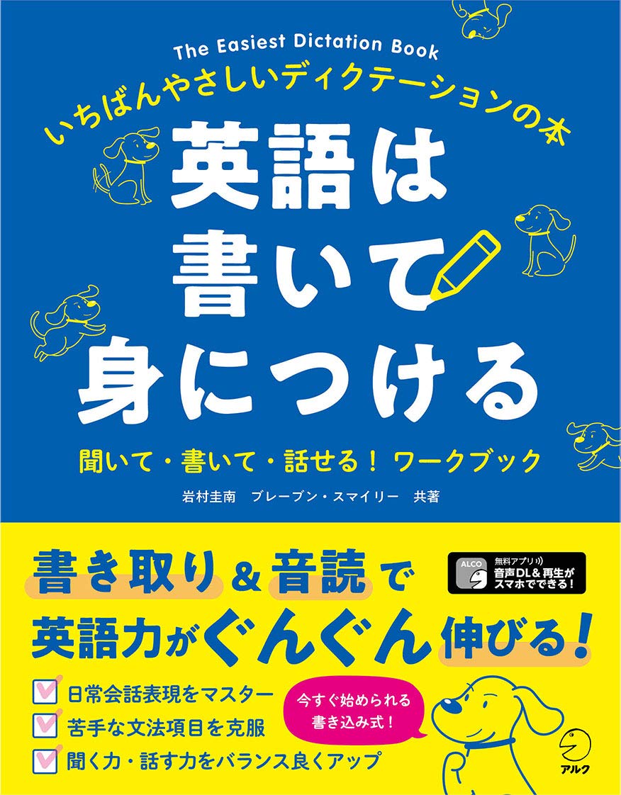 ディクテーション教材のおすすめ人気ランキング 2