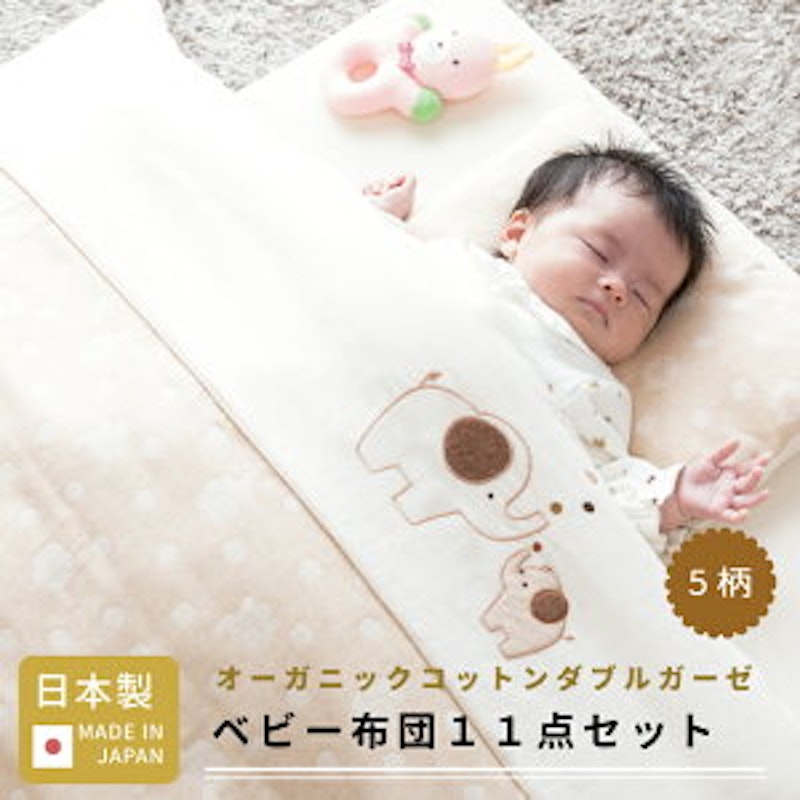 22年 ベビー布団のおすすめ人気ランキング39選 Mybest 22年 ベビー布団のおすすめ人気ランキング39選 Mybest