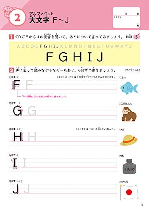 毎日のドリル 小学生のアルファベットとローマ字 3