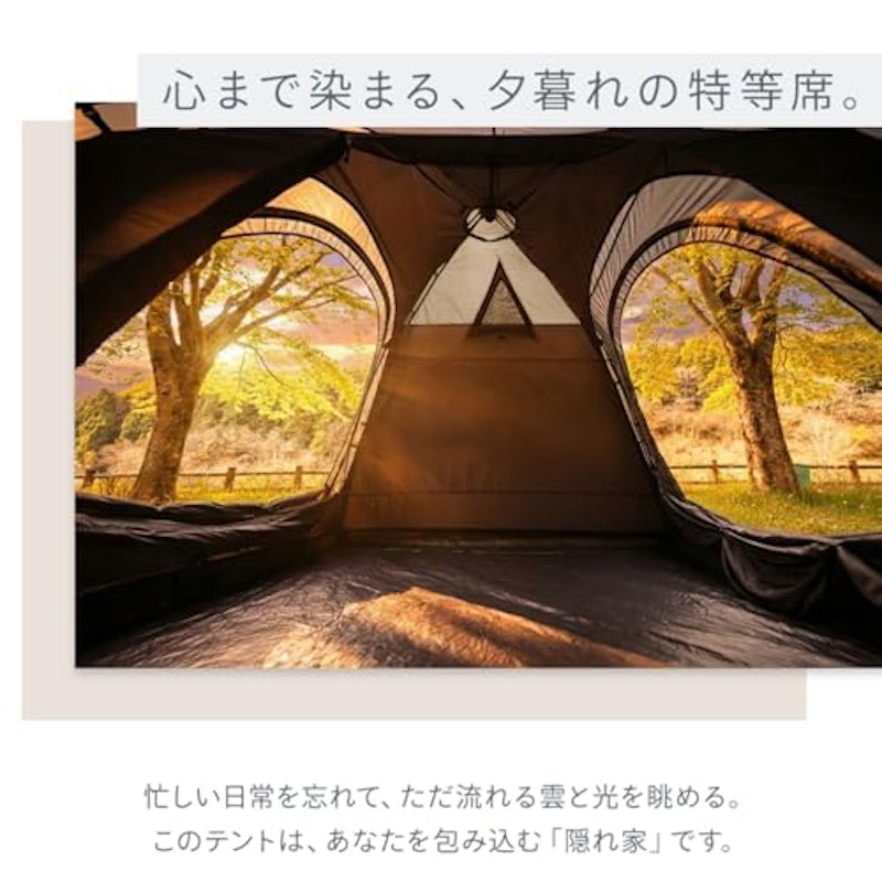 ダブルウォール キャビンテント 5