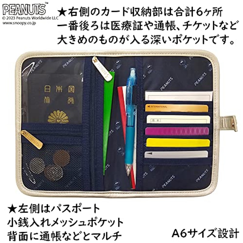 スヌーピー マルチケース ジョークール 3