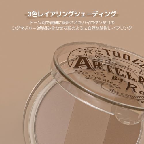 アートクラス バイロダン シェーディング 3