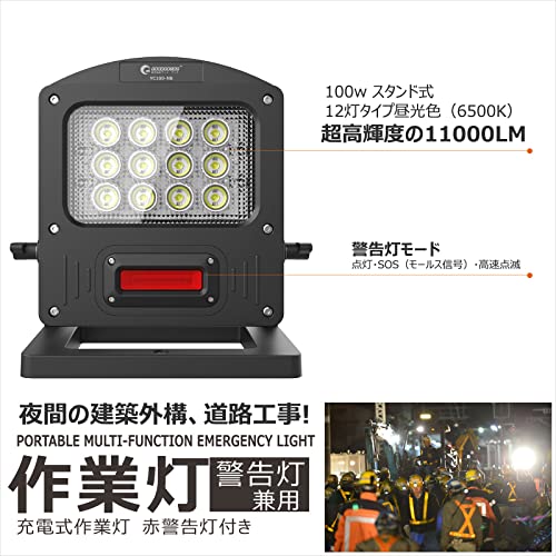 LED投光器 100W 3