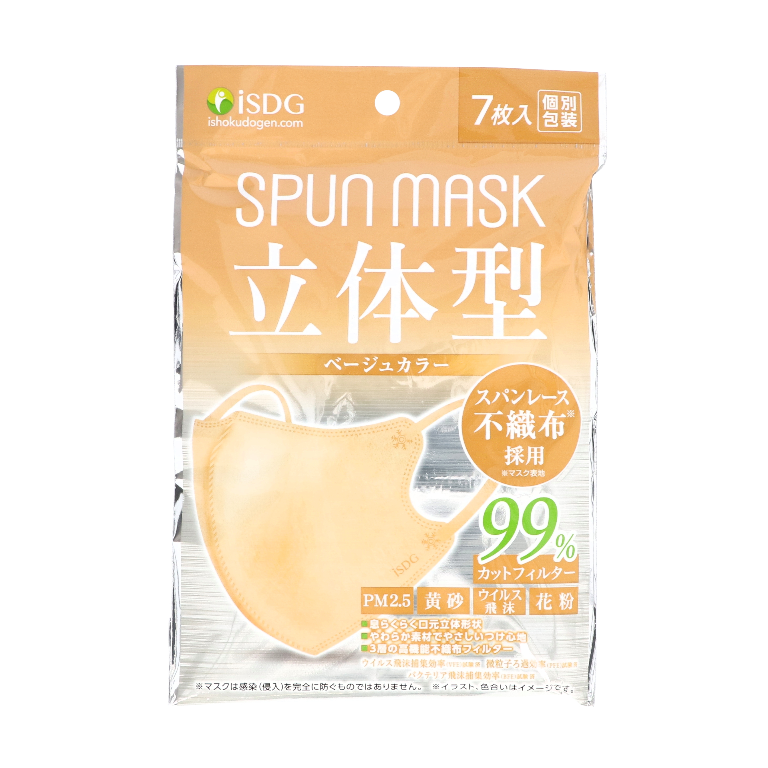 セブンプレミアムライフスタイル やわらかマスクをレビュー！クチコミ