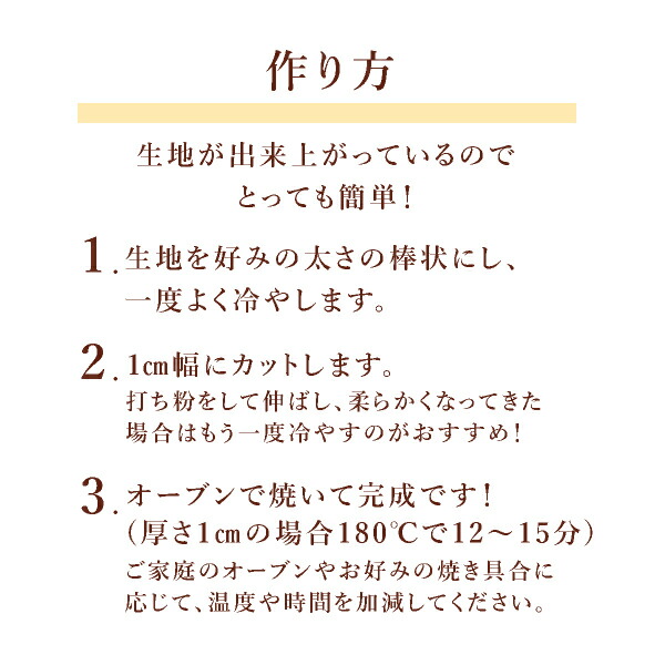 冷凍アイスボックスクッキー 8