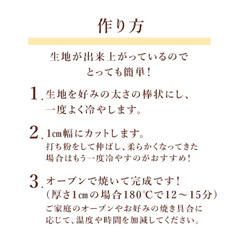冷凍アイスボックスクッキー 8